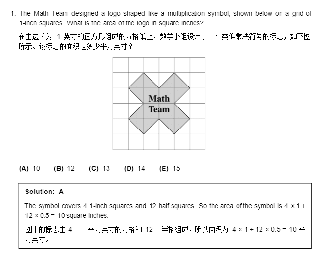 AMC8数学竞赛几何模块考点解读：AMC8几何题难在哪？十分钟带你攻克几何难题！