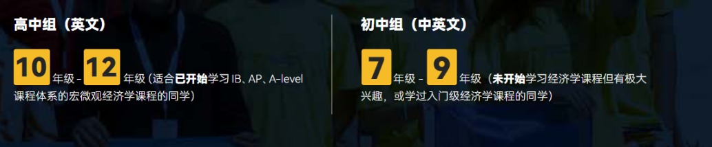 商科赛事天花板！全球15万+菁英追逐！2025 IEO全球经济学奥赛报名开启！