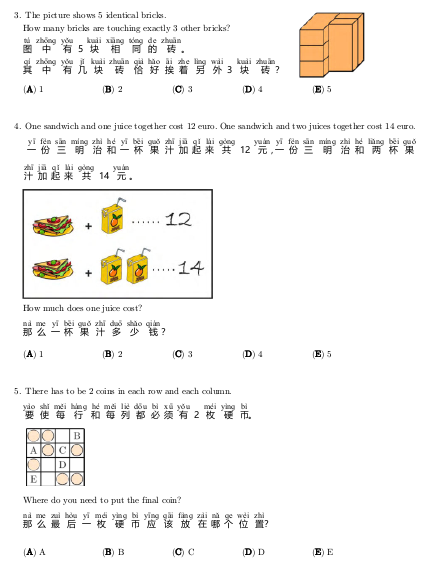低龄学生数学竞赛最佳选择：袋鼠竞赛25年考情及备考规划~