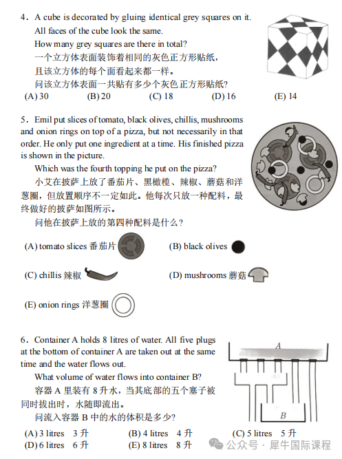 2025年袋鼠数学竞赛难度分析！附上海袋鼠数学竞赛暑期培训班