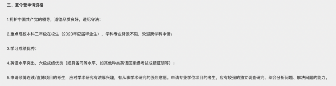 四六级今日开考！多少分才能成功保研？