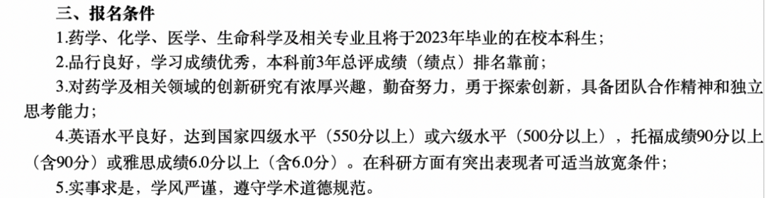 四六级今日开考！多少分才能成功保研？