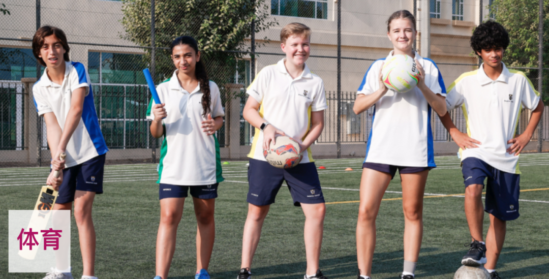 阿布扎比布莱顿学院（Brighton College Abu Dhabi ）入学指南