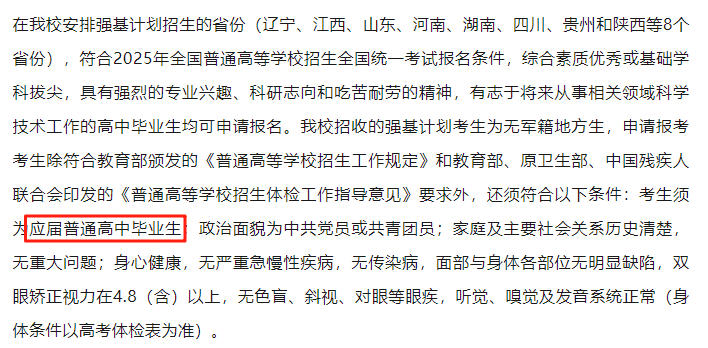 能不复读就别复读！今年高考同分，应届生比复读生优先录取！