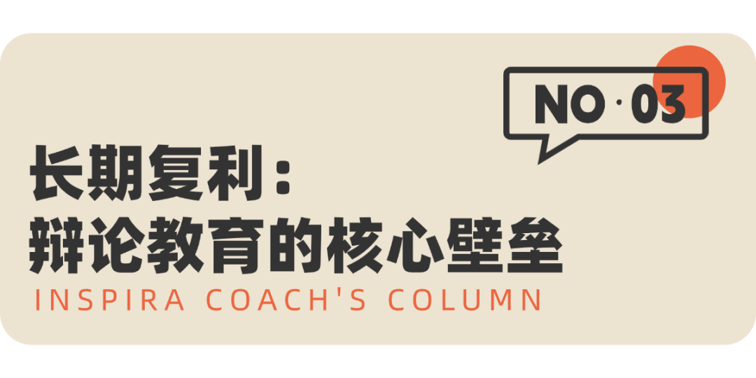 辩论对美本申请的真实价值：奖项神话破灭，能力养成永生​