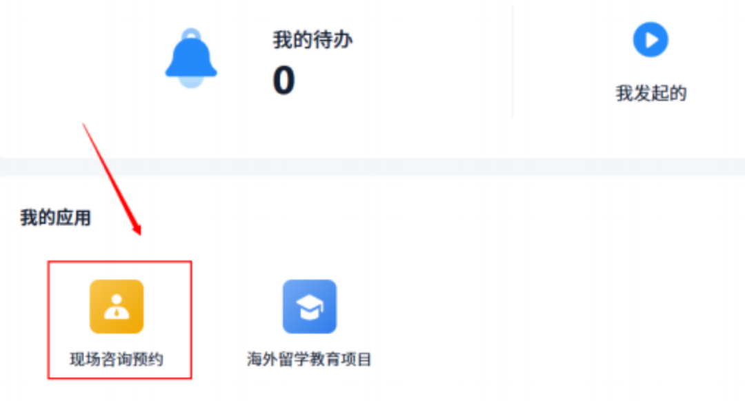 官宣！西交利物浦发布留学教育项目最新招生简章