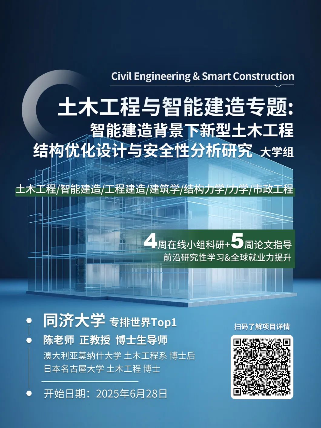 专业解读｜爆火的土木工程被疯狂 “劝退”？其实你根本没看懂这个行业！
