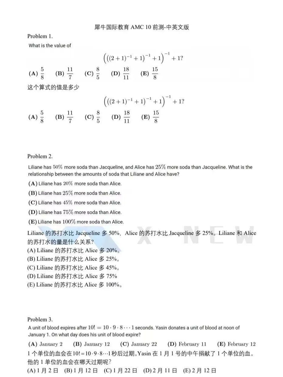 AMC10数学竞赛相当于国内几年级？适合几年级学生？附AMC10竞赛暑假班课程安排！
