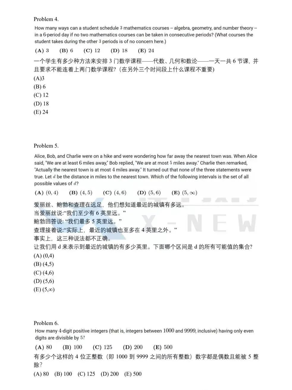 AMC10数学竞赛相当于国内几年级？适合几年级学生？附AMC10竞赛暑假班课程安排！