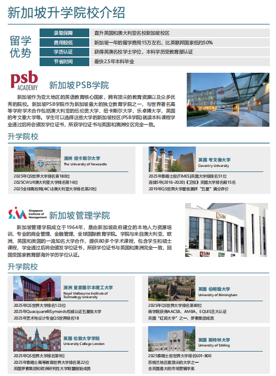 江南大学国际教育2+2项目招生简章