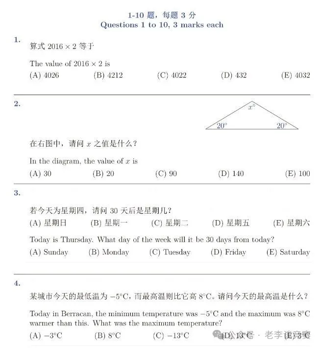 澳洲AMC数学竞赛全解析：奖项划分/分数线/备考年级/报名/成绩划分/奖项！