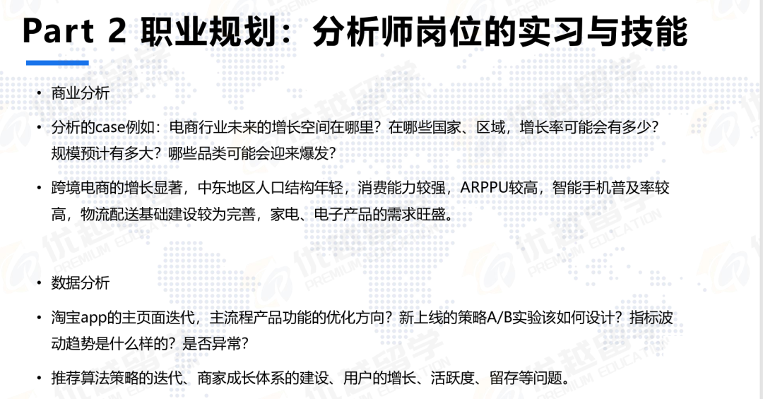 【机构干货】 经济学专业就业方向与职业规划干货指南