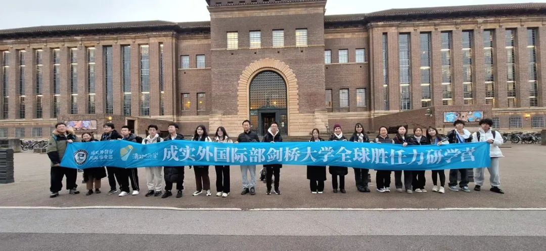实外国际部2025-2026学年度招生简章