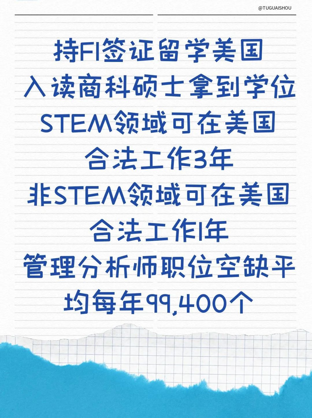 留学美国麻省STEM商科硕士赴美工作