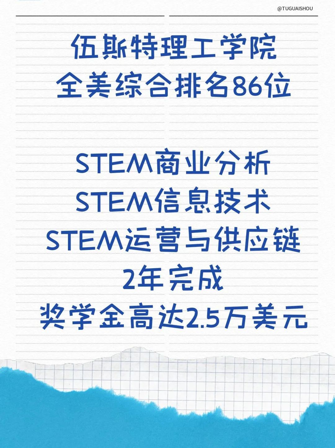 留学美国麻省STEM商科硕士赴美工作