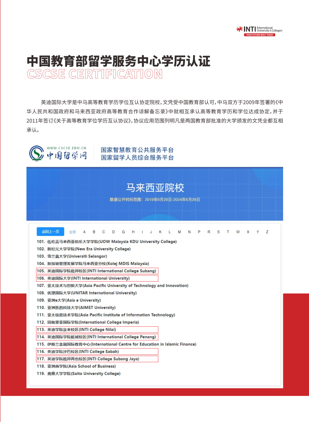 2025马来西亚英迪国际大学招生简章发布！留学、转轨、升学全攻略来了！