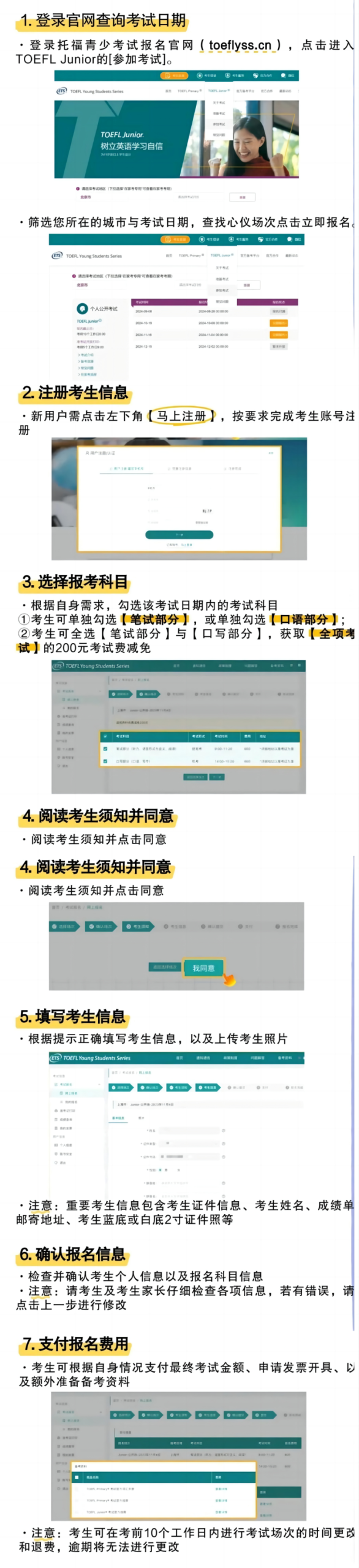 *2025下半年小托福考试时间公布，如何报名？附小托福培训课程