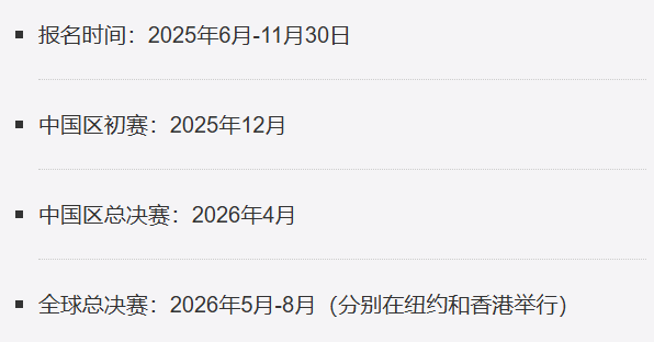 2025-26赛季NEC竞赛有哪些考试题型？备考NEC竞赛有哪些注意事项？