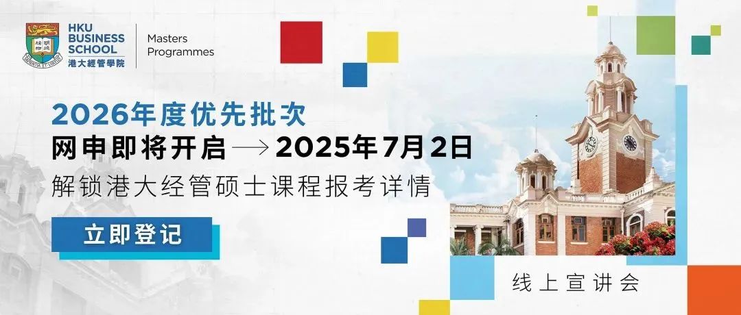 港新2026Fall 提前批申请时间及专业汇总