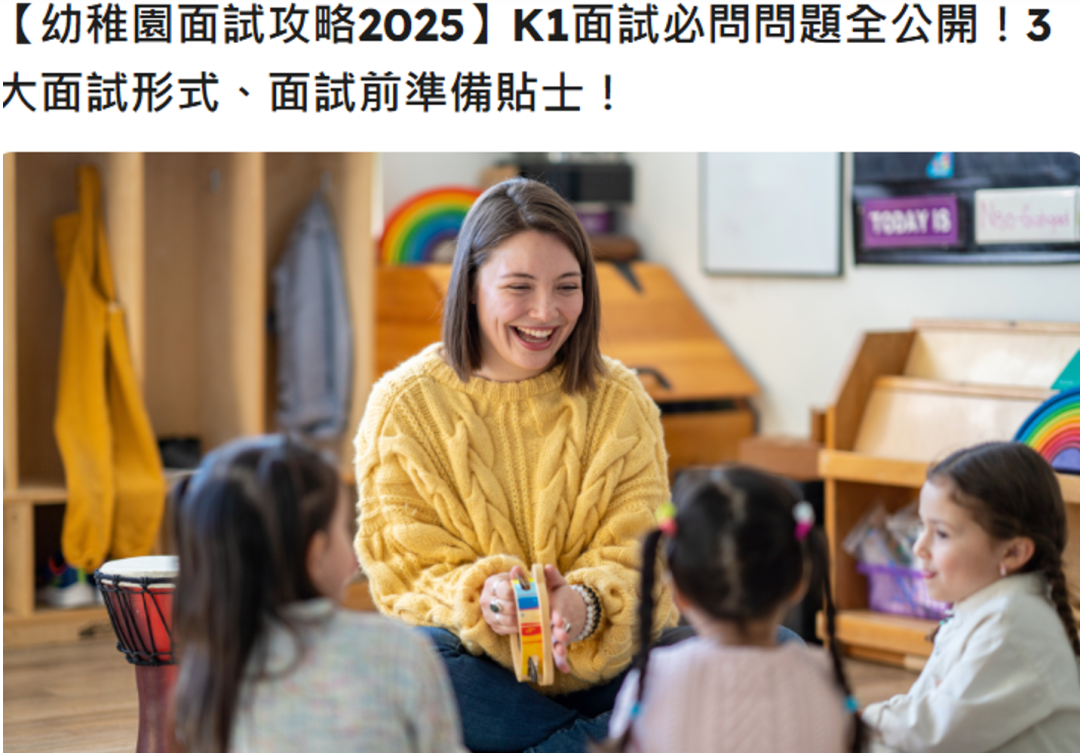 在香港养个孩子要600万？中产孩子输在简历「包装术」里