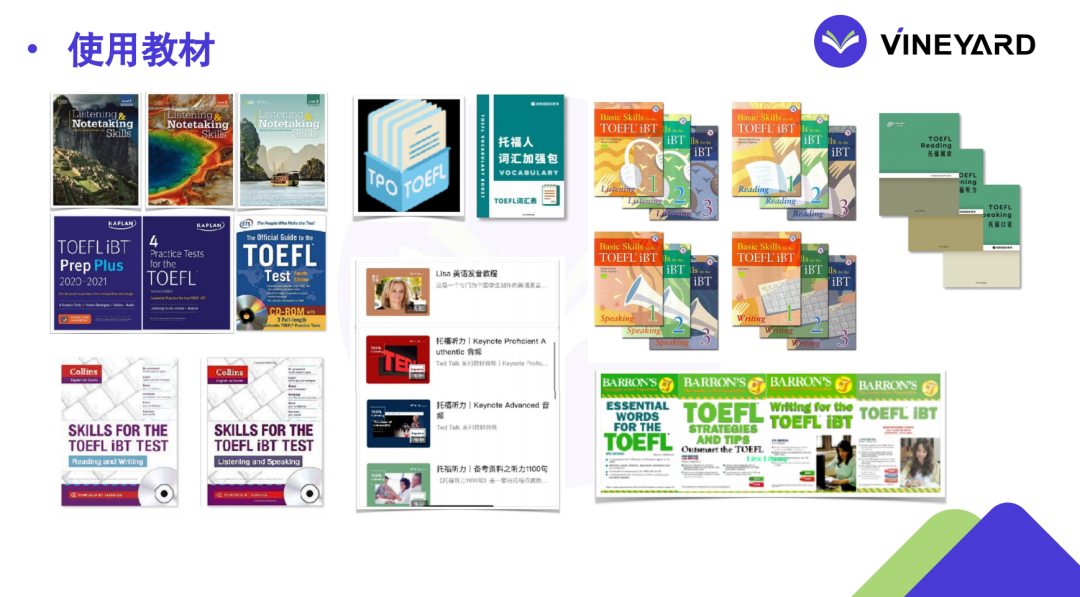 托福听力天花板10篇全解析：听不懂背后的真相！