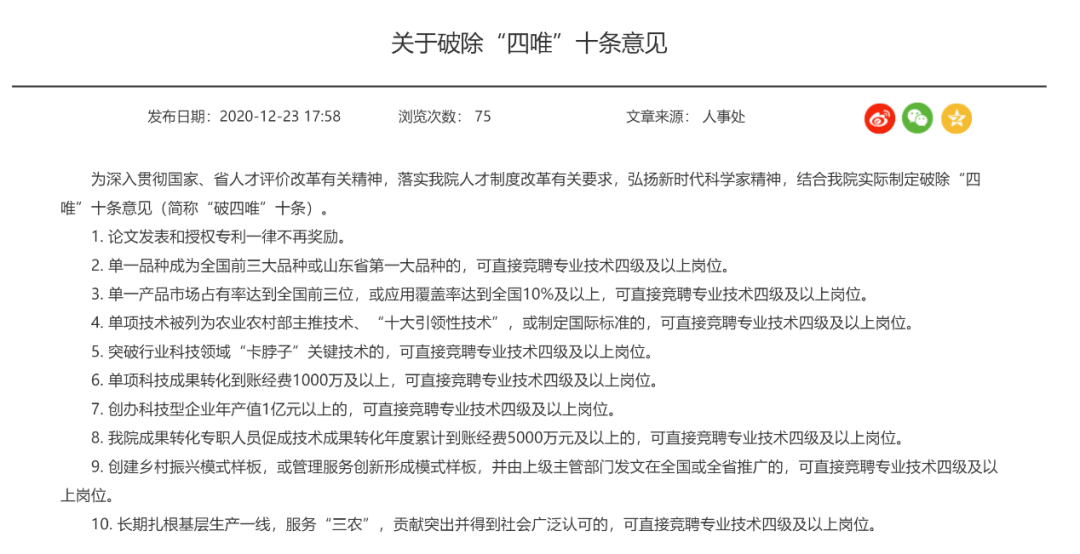 重磅！博士毕业不再需要发表论文！