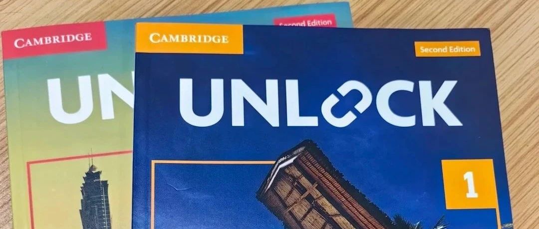 Unlock教材详细解读！