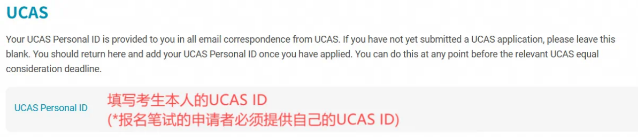ESAT/TMUA/TARA笔试报名账号已开放注册！附笔试注册与报名指南