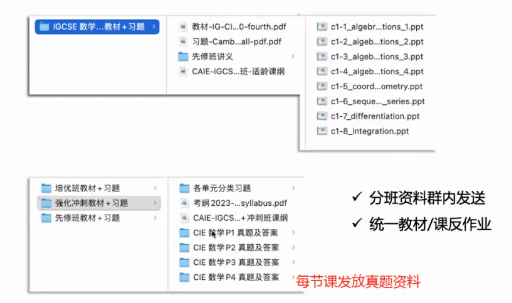 IGCSE新生如何做好暑期预习？附IGCSE暑期预习先修课程安排