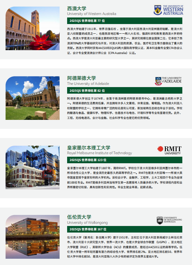 2025年中山大学继续教育学院IFC国际本科项目招生简章