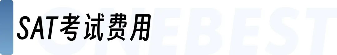 “美国高考”SAT考什么？小白必看的SAT机考核心规则