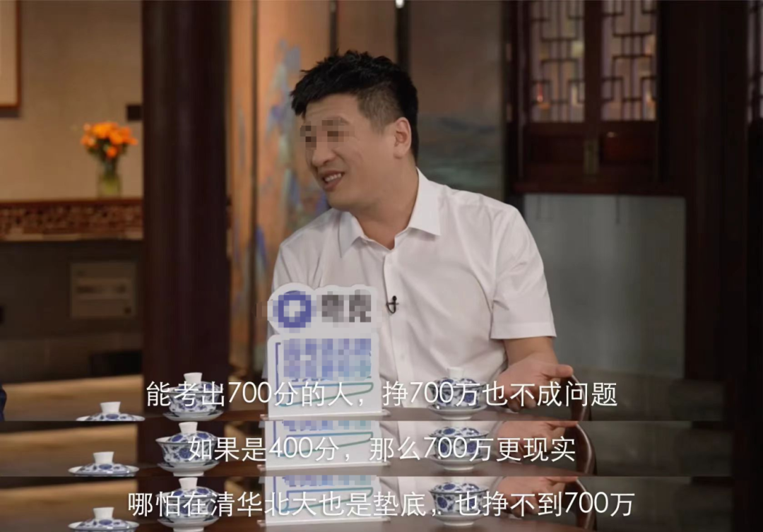 全网热议！高考700分和700万你选哪个？