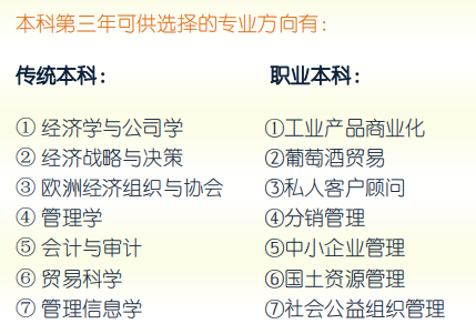法国公立大学预科项目：波尔多大学本科&硕士经管预科
