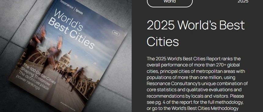 留学选哪里？2025全球最佳城市排名出炉！英国蝉联10年第一