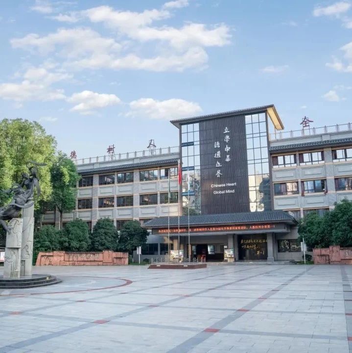 成外国际部AP、A-Level课程2025-2026学年招生简章
