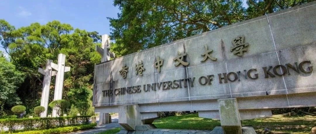 香港中文大学商学院两大新专业上线 申请预计10月开放 别错过港校冲刺机会！