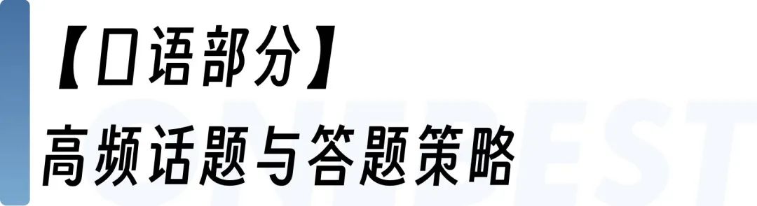 剑桥雅思20首发解析｜2025年备考趋势全解读！