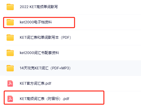 KET考试要求与校内英语对比~kET核心高频词汇表