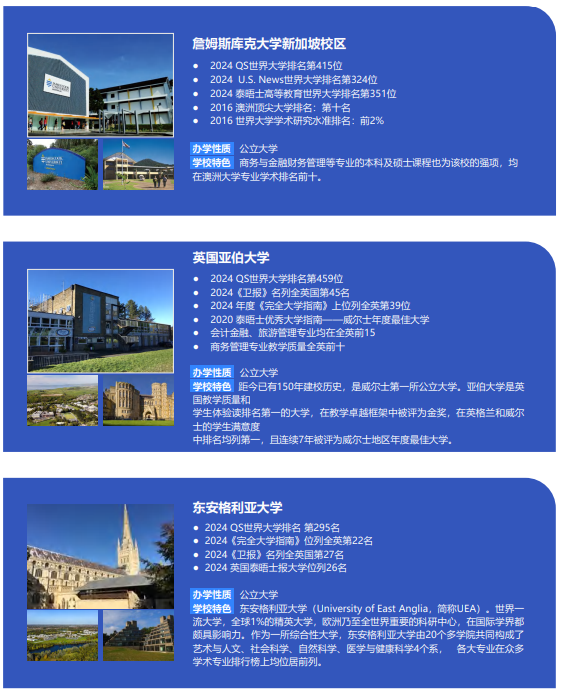 广东中外合办3+1国际本科 | 2025年广东金融学院SQA3+1/2+2国际本科招生简章！