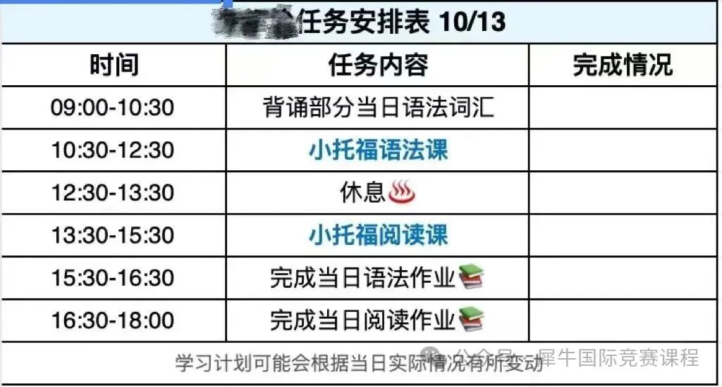 从菜小到上外附中：普娃照样可以逆袭三公，原来小托福+AMC8竞赛才是隐藏王牌~