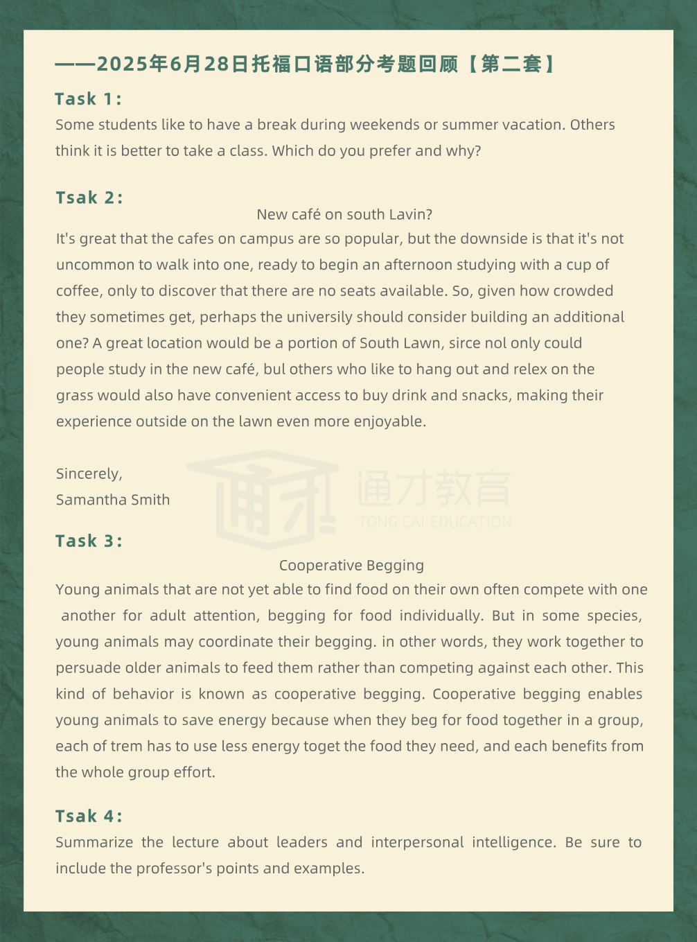 2025年6月28日 | 托福考情回顾