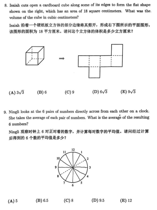 2025年AMC8数学竞赛分数线分析！有AMC8最新真题吗？