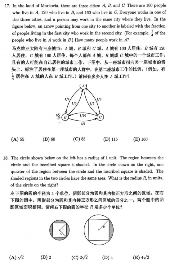 2025年AMC8数学竞赛分数线分析！有AMC8最新真题吗？