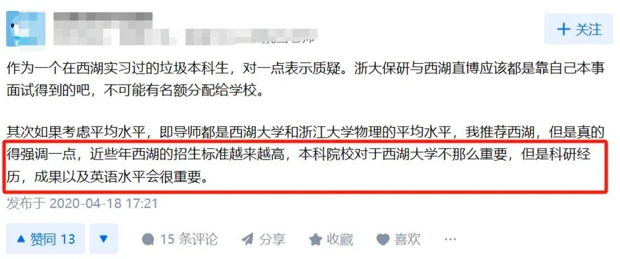 “那些看起来很厉害的名校博士联培项目，到底靠不靠谱？”