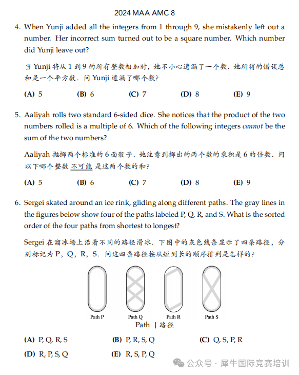 【重大改革】2026年AMC8考纲大调整，这3部分难度又双叒增加了！附AMC8培训课程最新开班！