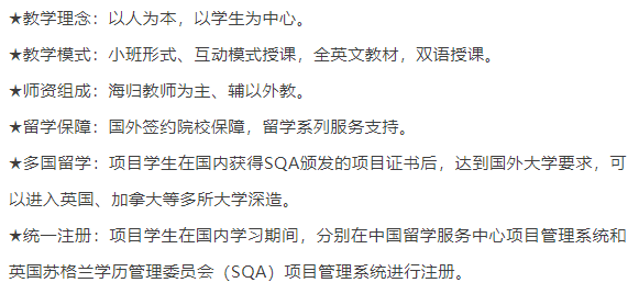 国际本科 | 2025年四川大学SQA3+1/2+1国际本科招生简章