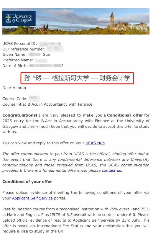 2025山东大学英国名校精品班
