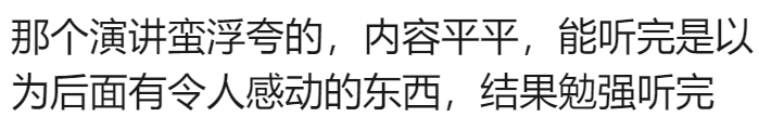 首位在哈佛毕业演讲的中国女生竟被群嘲? 是网友太找茬还是真有问题？