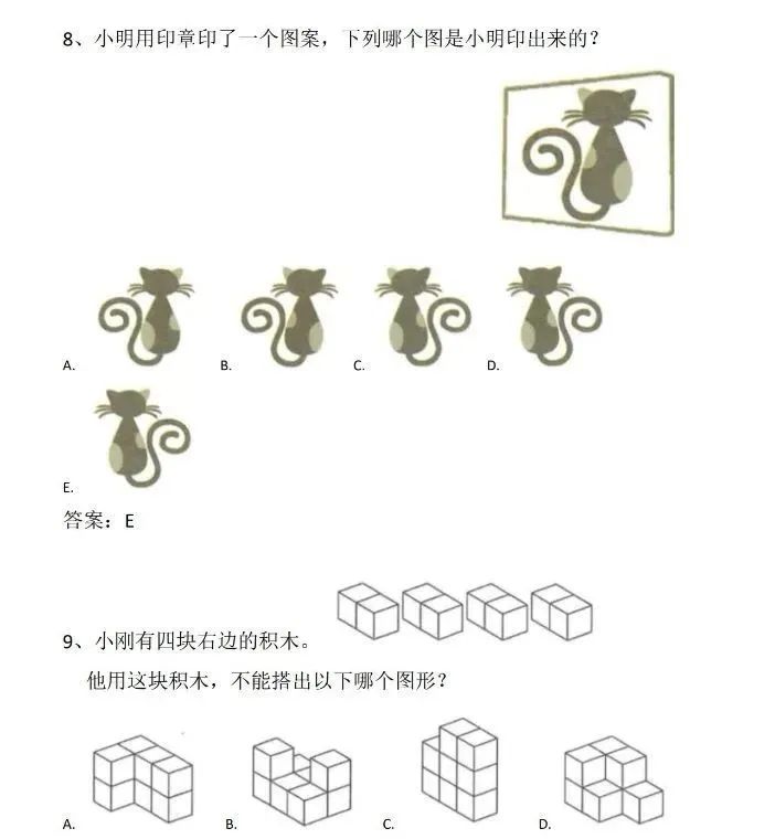 *掌握这18个知识点，距离袋鼠竞赛L2级满分不远了！北上广深袋鼠竞赛L2级培训课程速了解