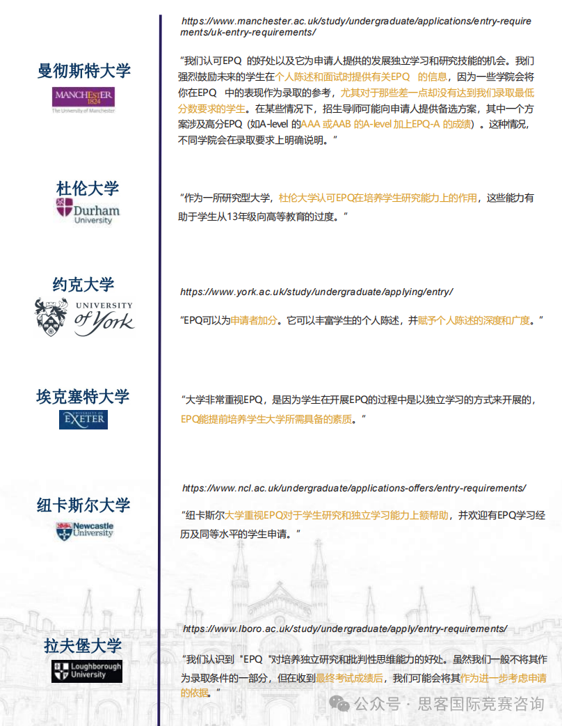 一文读懂什么是EPQ项目！EPQ项目流程/申请优势/辅导课程...